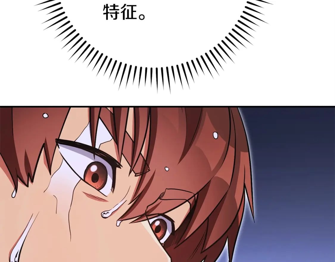 第149话 骷髅粉碎193