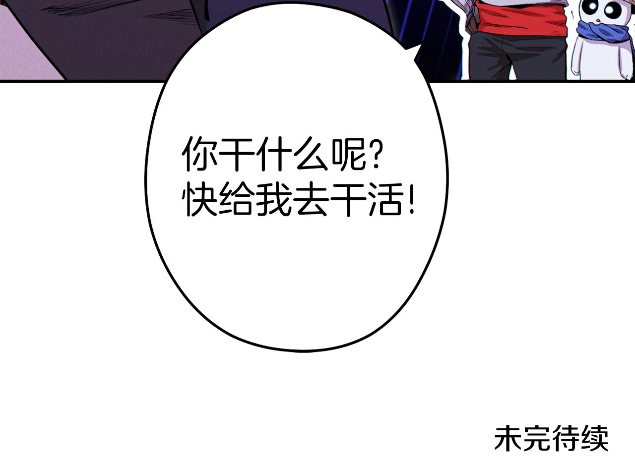 第94话 你给我勤奋点！兔子198