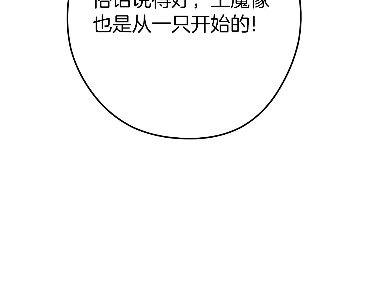 第120话 地下城小辣椒159