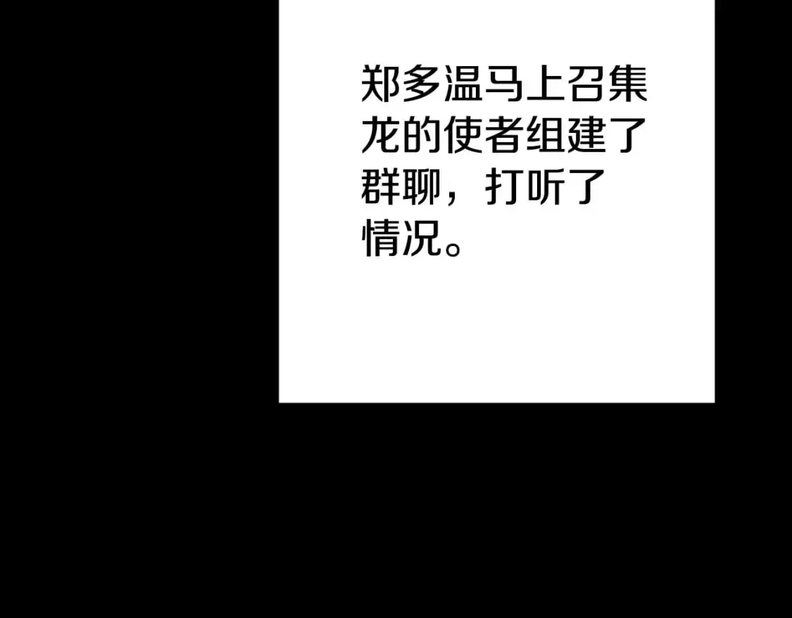 第177话 白发男人25