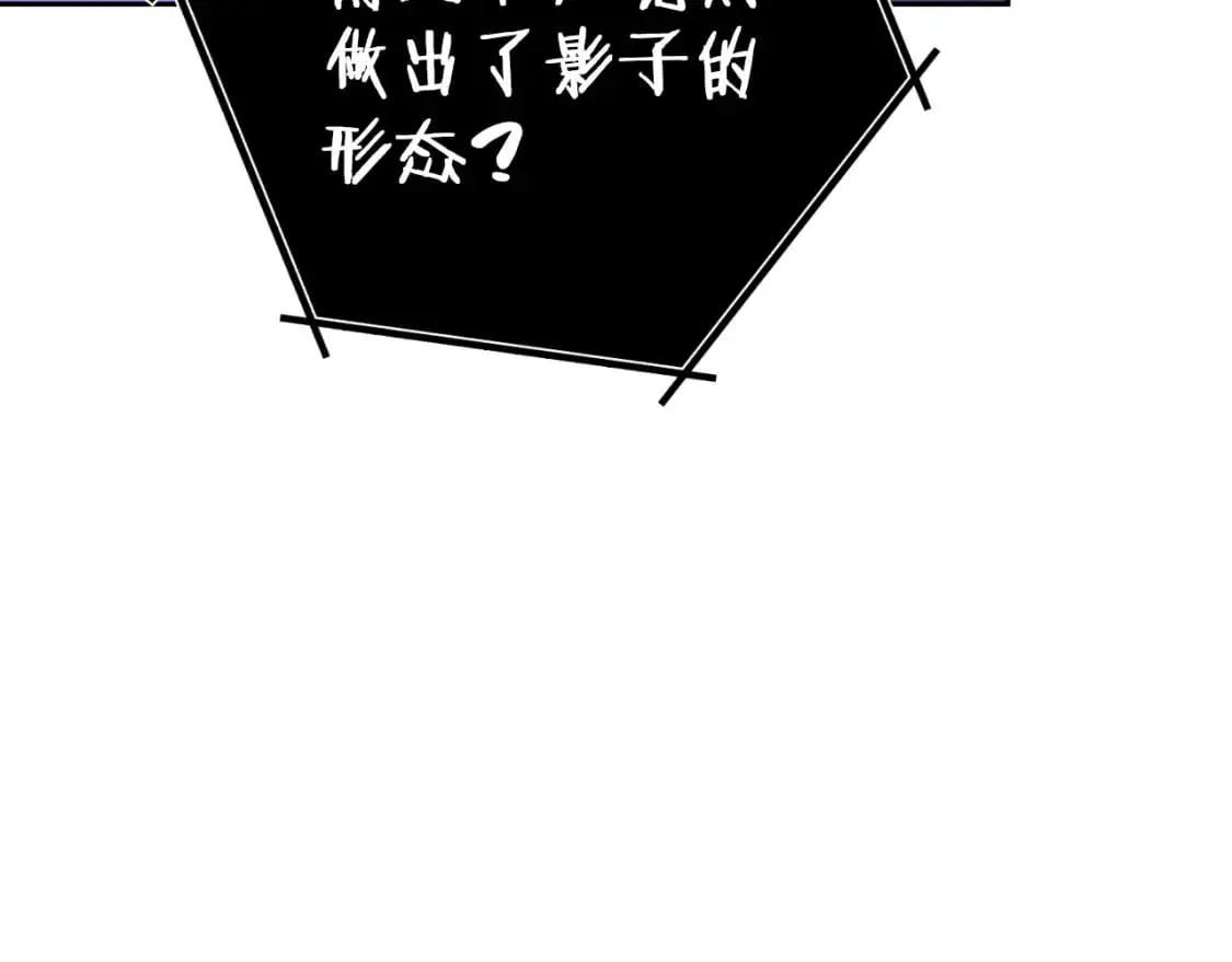 第175话 影子形态172