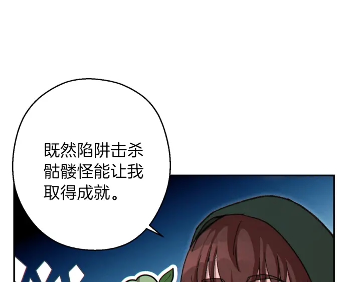 第62话 我只想躺赢35