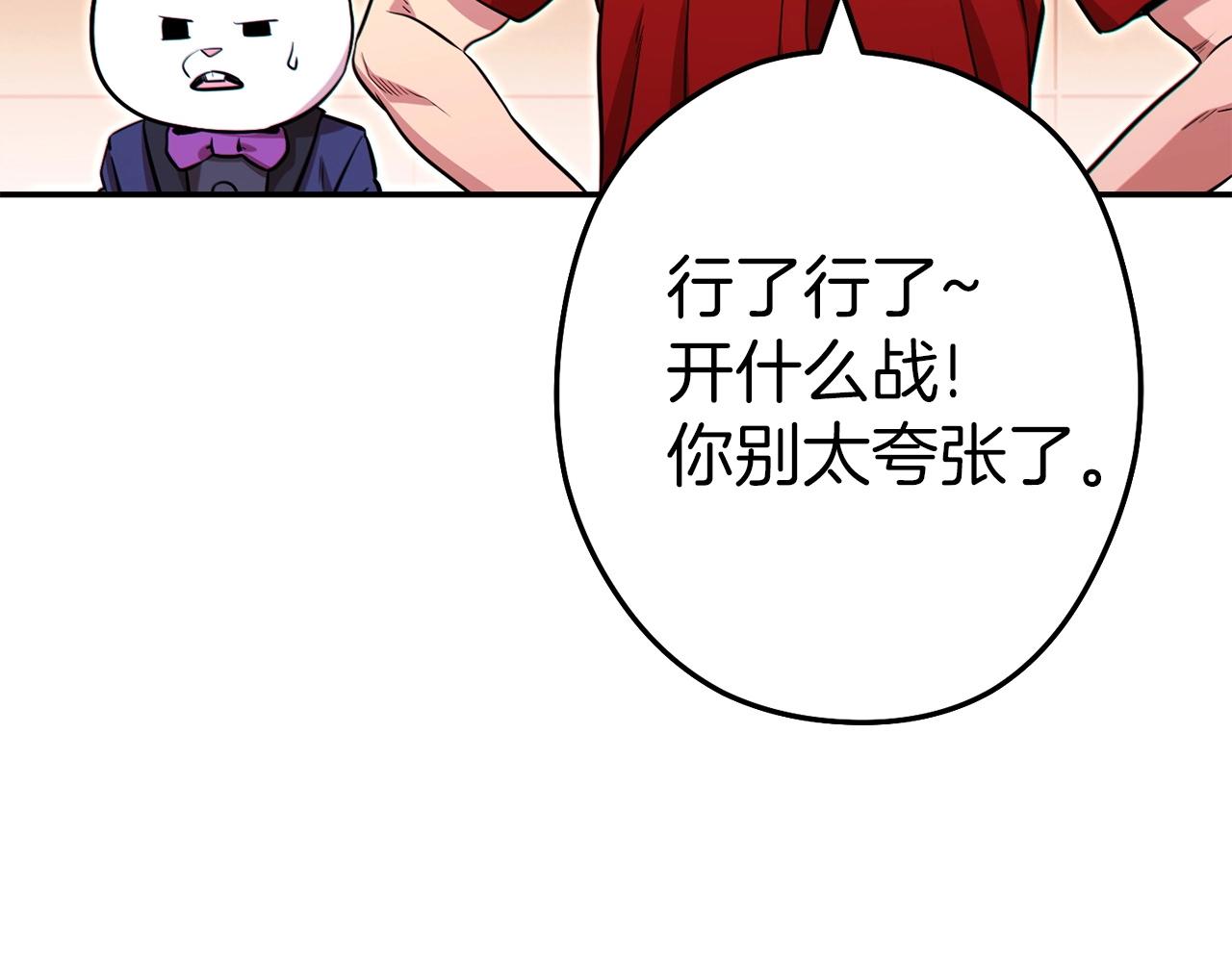第125话 猎杀小助手71