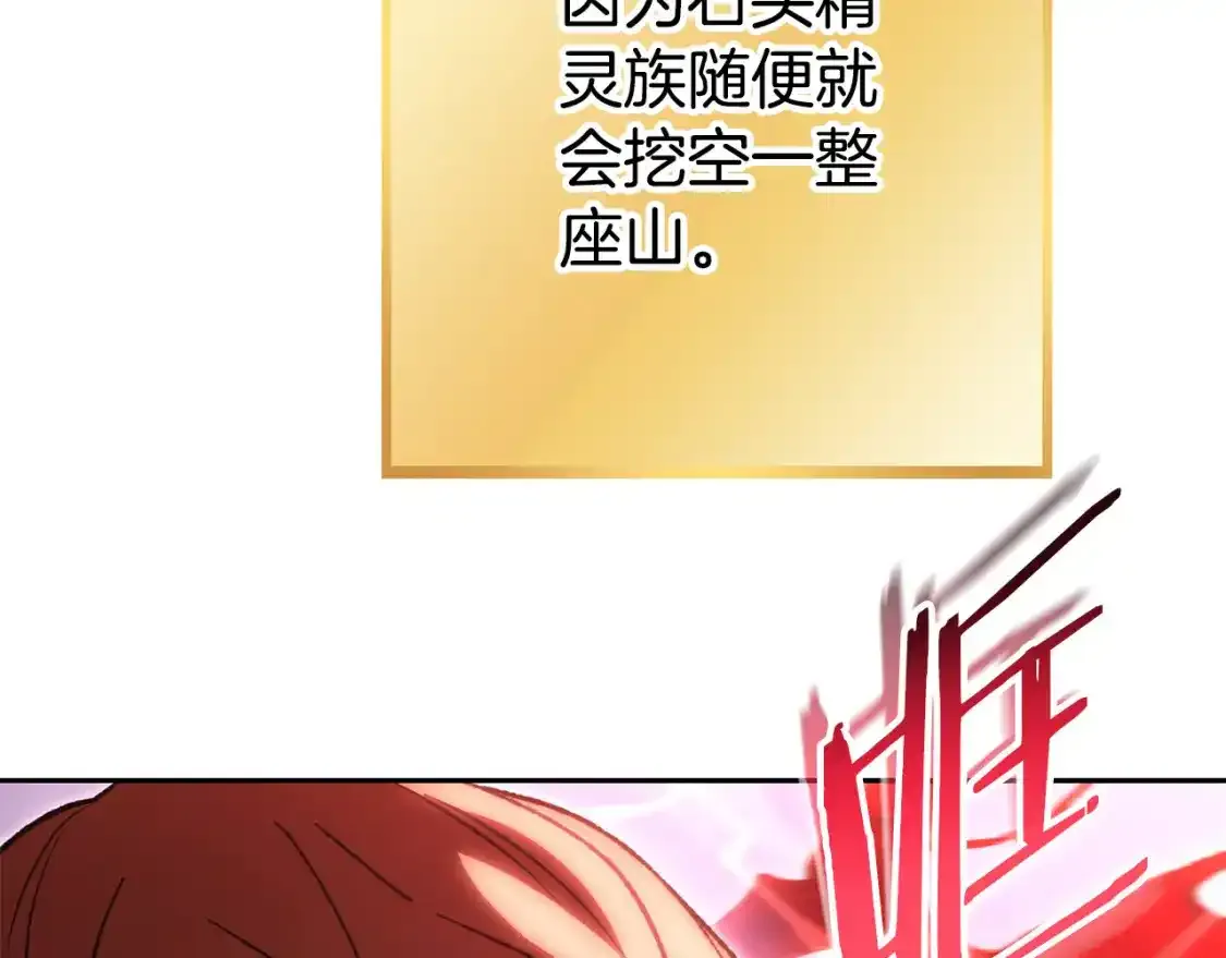 第189话 到达祭坛82