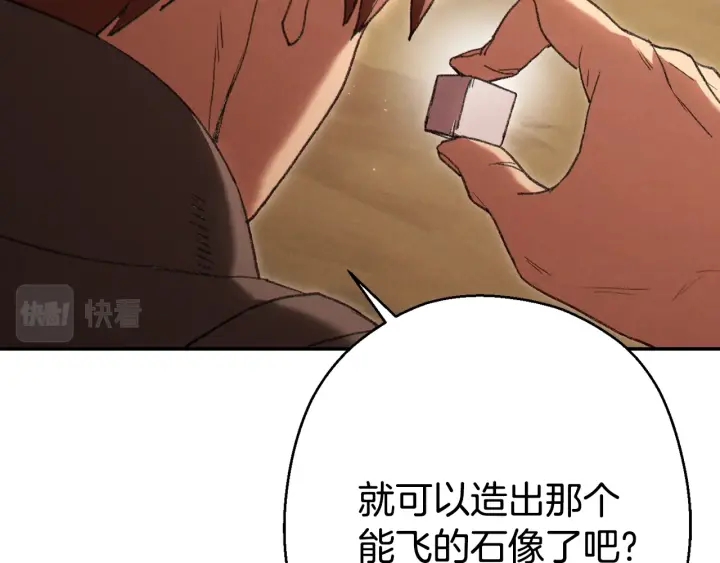 第82话 地下城在观察你102