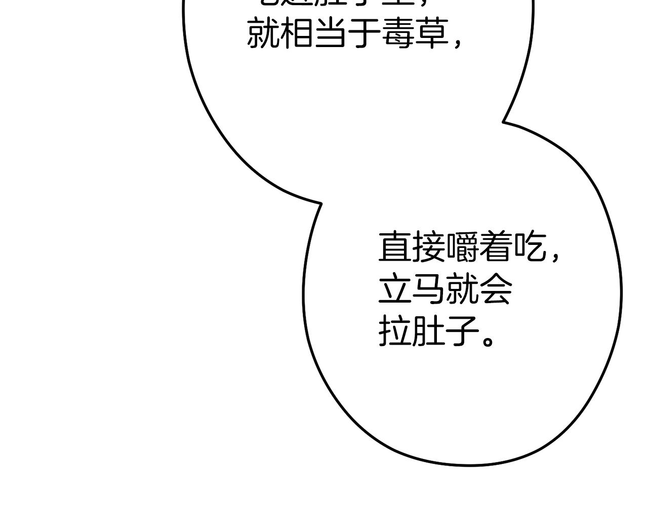 第120话 地下城小辣椒48