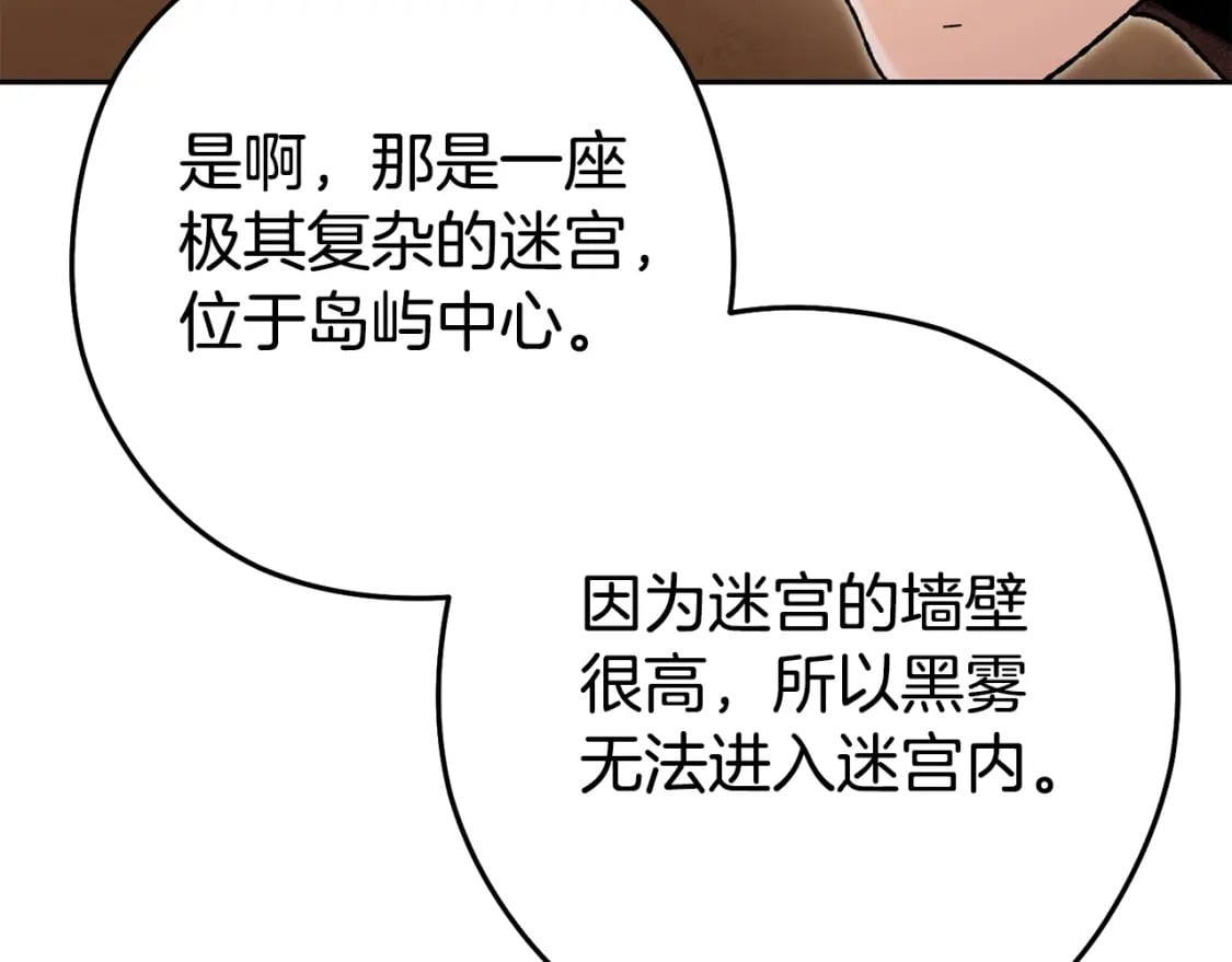 第156话 净化技能就是香啊！59