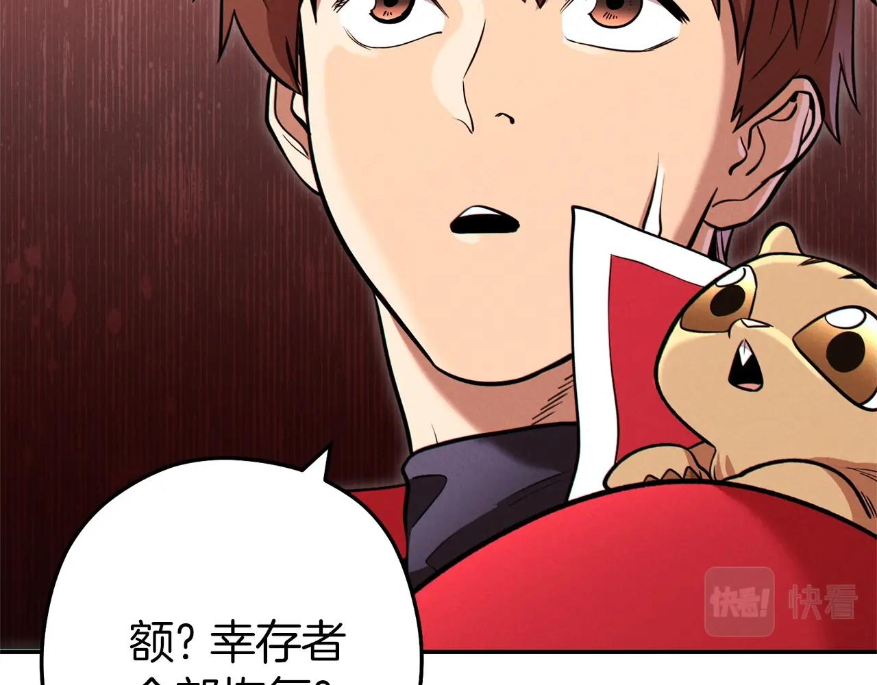 第107话 嚣张跋扈啊你！127