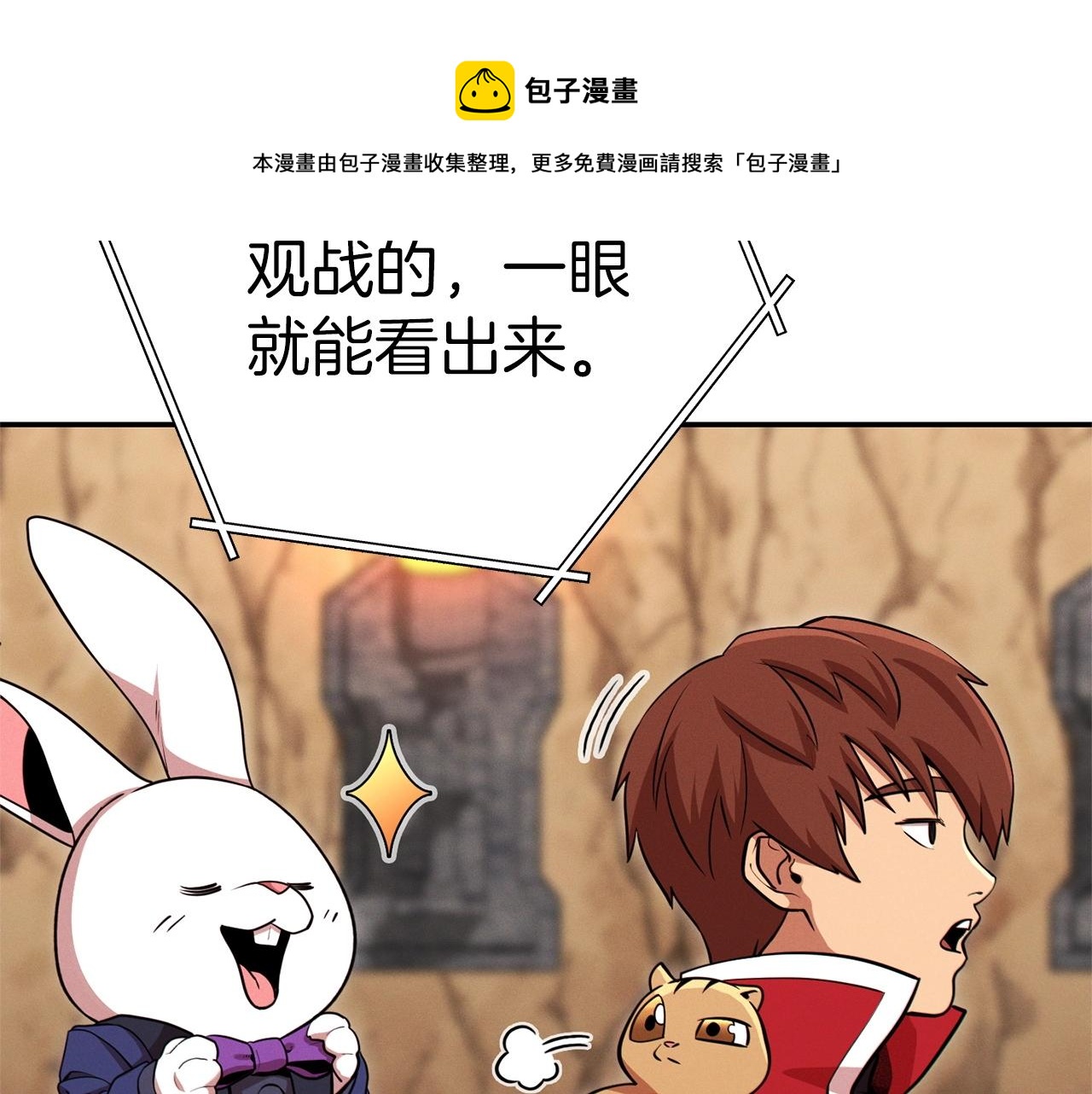 第108话 成为我的盘中餐吧！24