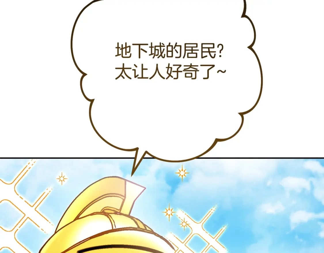 第156话 净化技能就是香啊！96