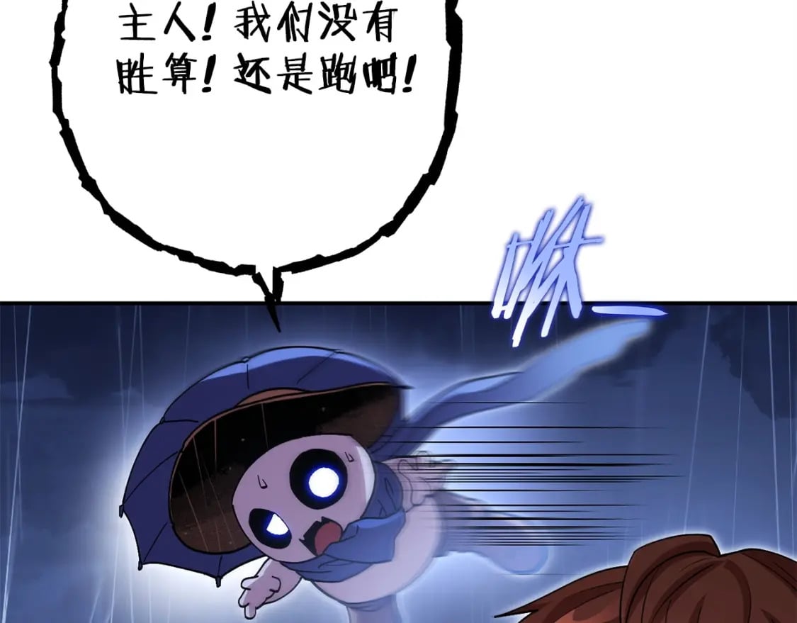 第150话 骷髅龙54