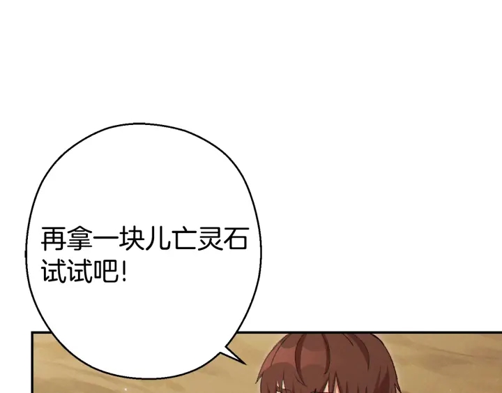 第82话 地下城在观察你114