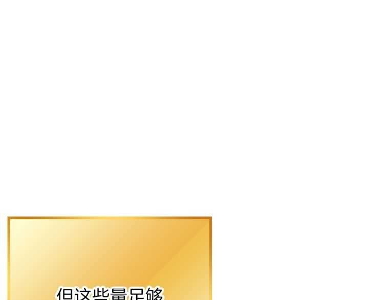 第42话 打工的兔子是人上人！11