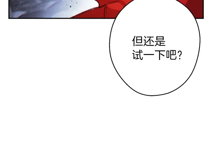 第44话 苍穹霸主真好吃！17