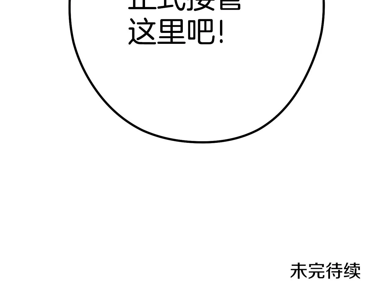 第139话 重铸生命之龙吧！217