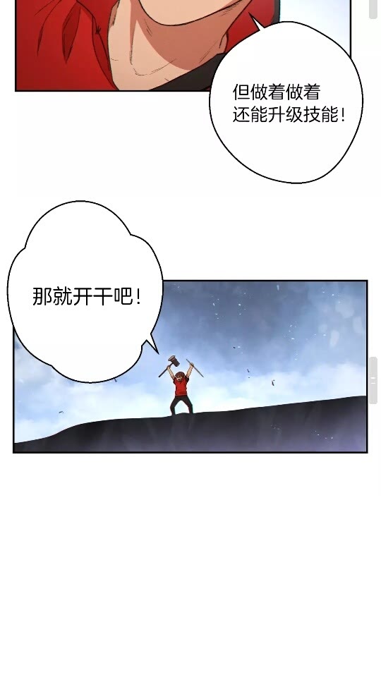 第29话 第四域40