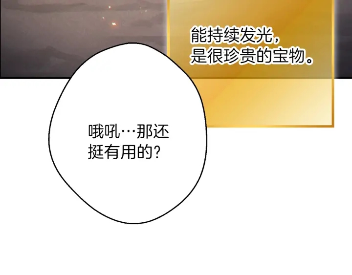 第44话 苍穹霸主真好吃！71