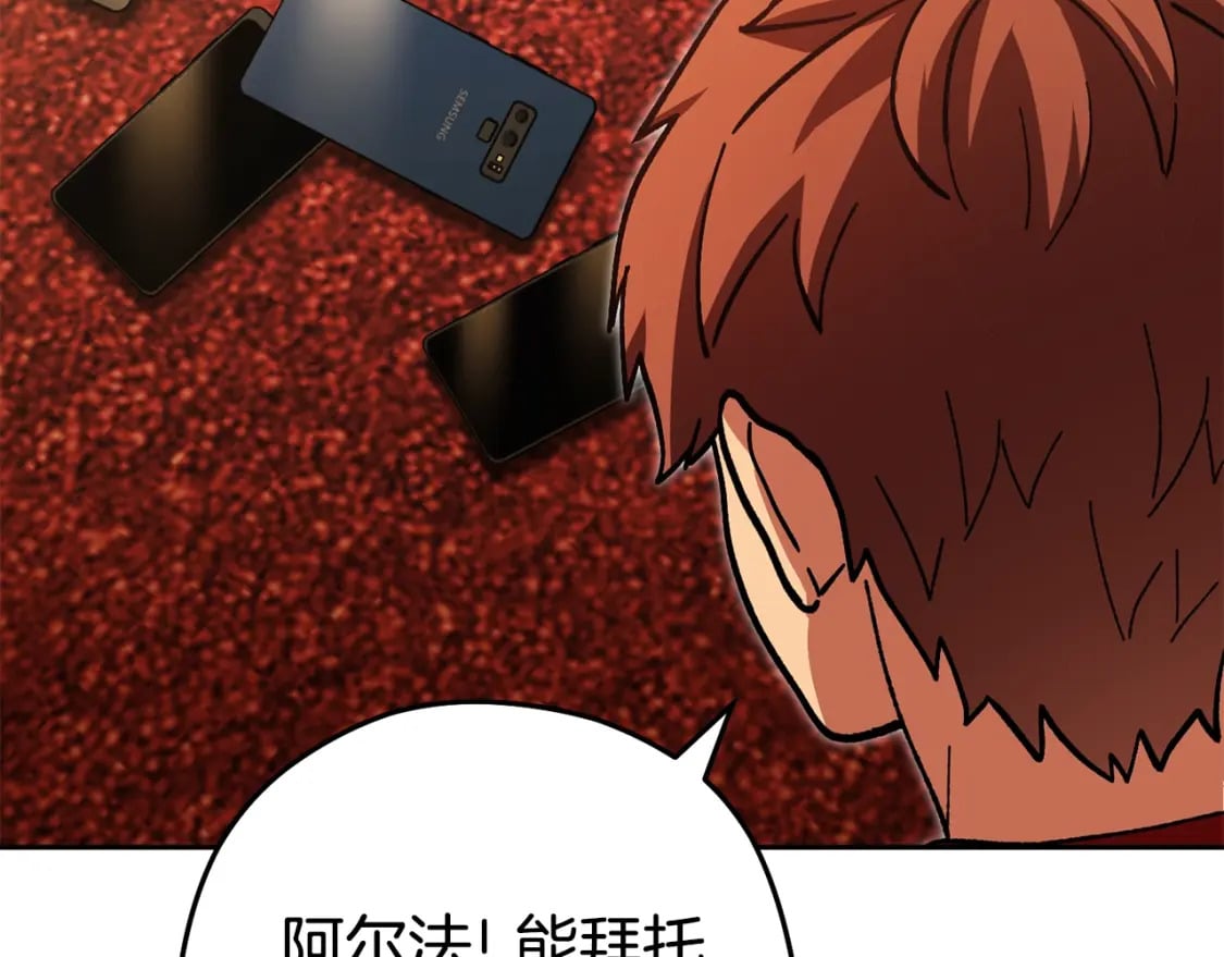 第154话 这是手机啊！115
