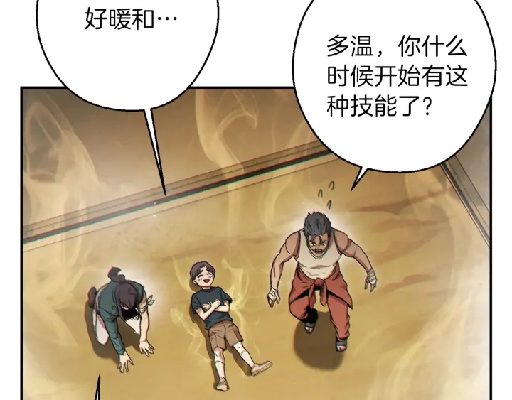 第48话 兔子暴露了5