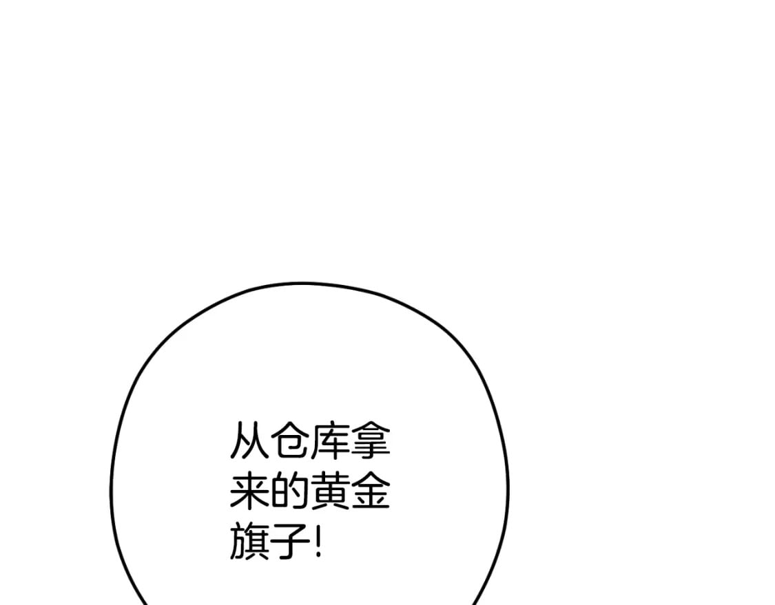 第167话 暴赚一笔61