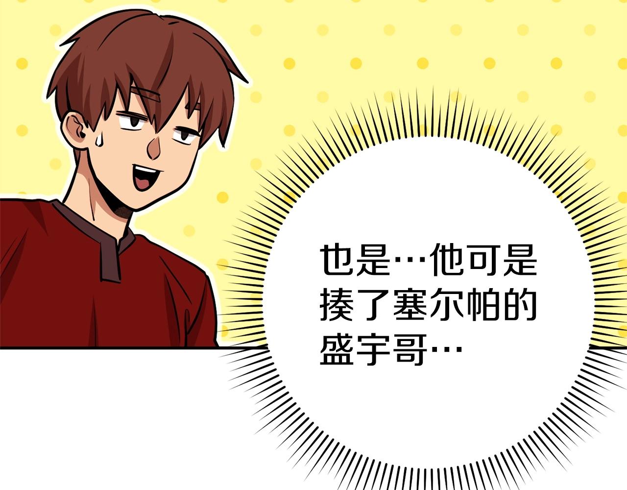 第122话 巴文的阴谋167