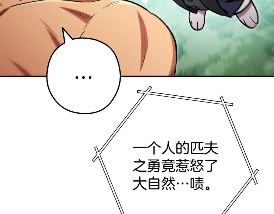 第171话 新技能，砍树58