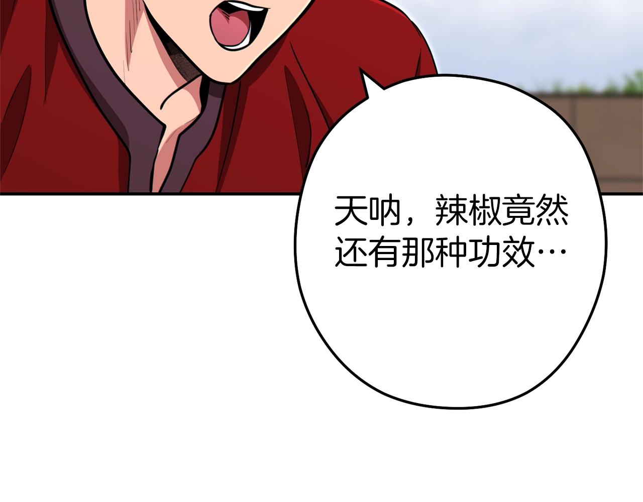 第120话 地下城小辣椒43