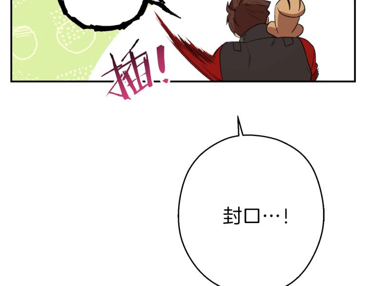 第77话 我将誓死效忠✖️2150