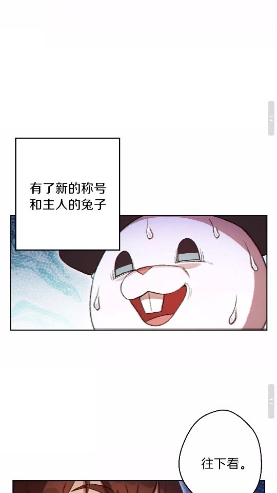 第31话 我兔子将带头种地！53