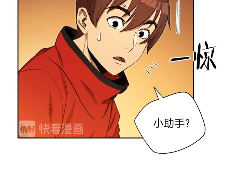 第3话 出乎意料的技能113