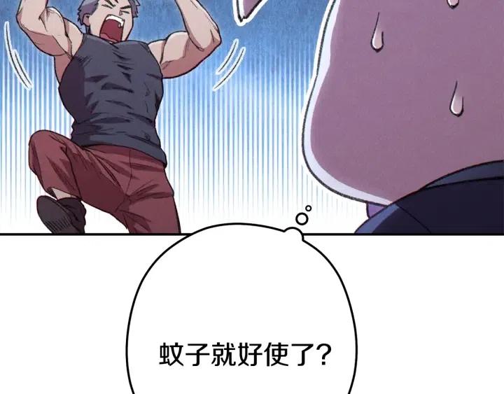 第86话 宣判死刑79