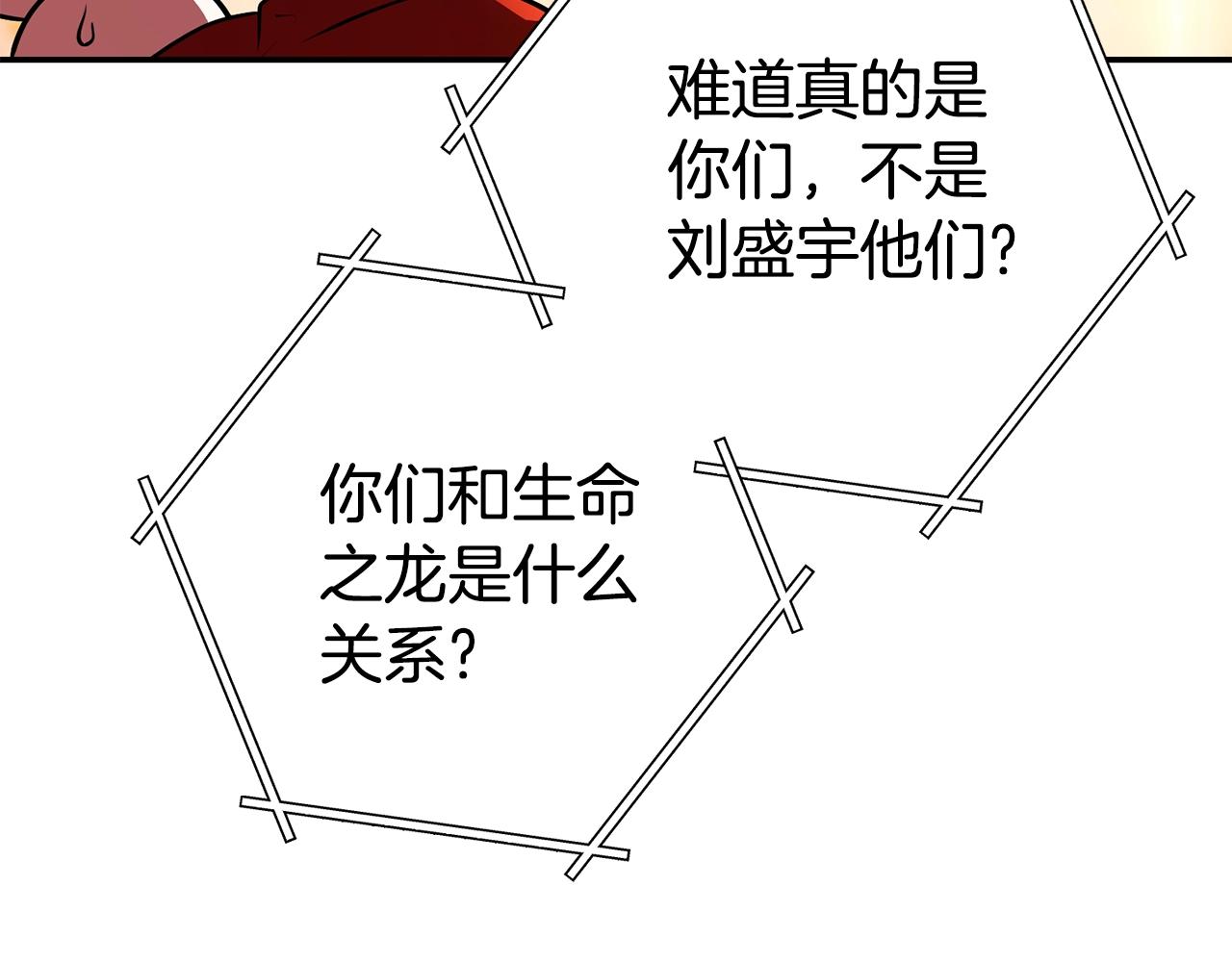 第137话 什么？你让我管理第一阶段？84