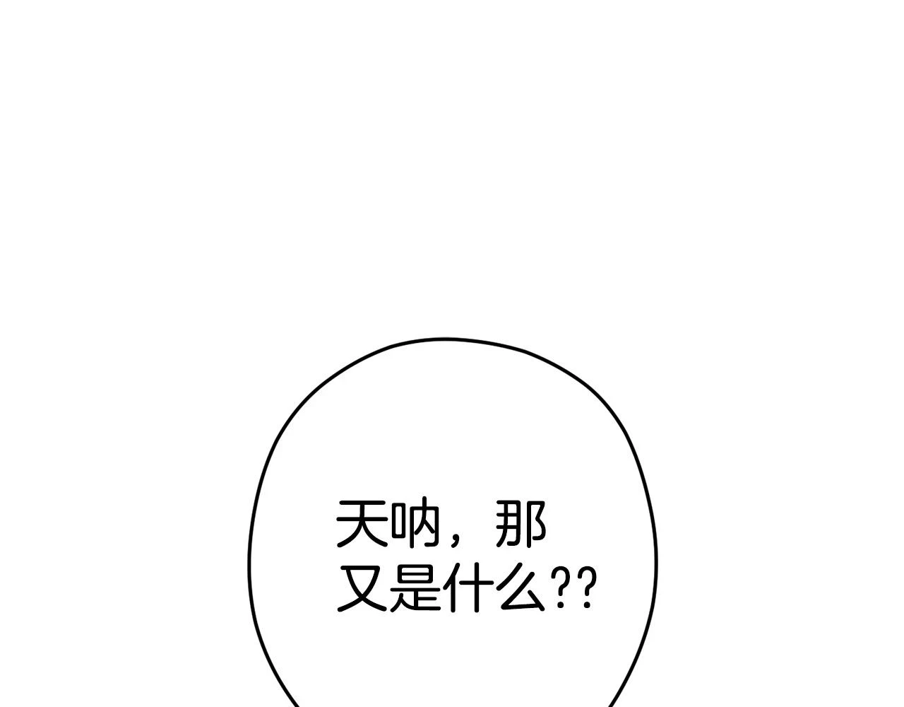 第141话 第一域大变样163