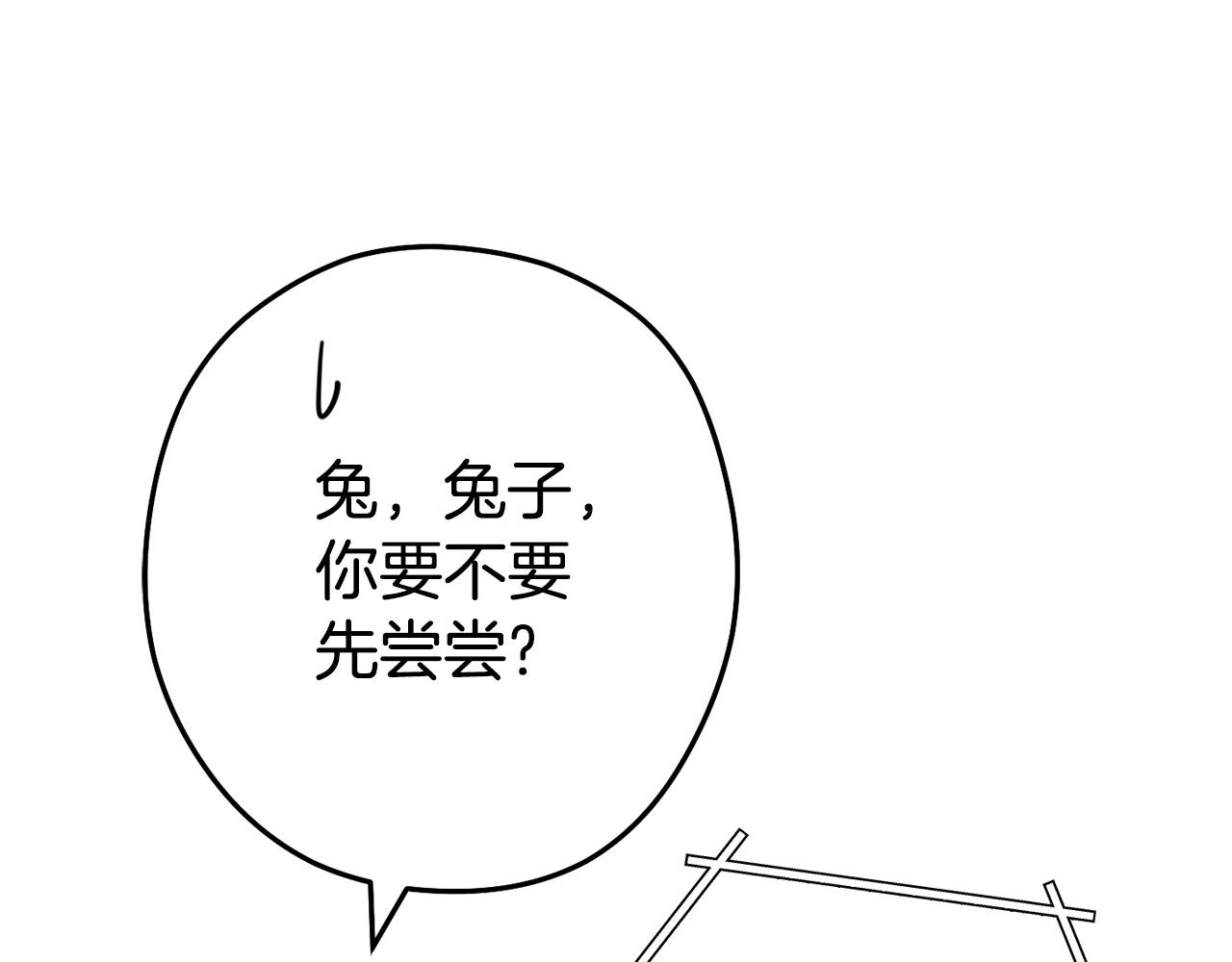 第136话 挂批的幸福地下城生活41