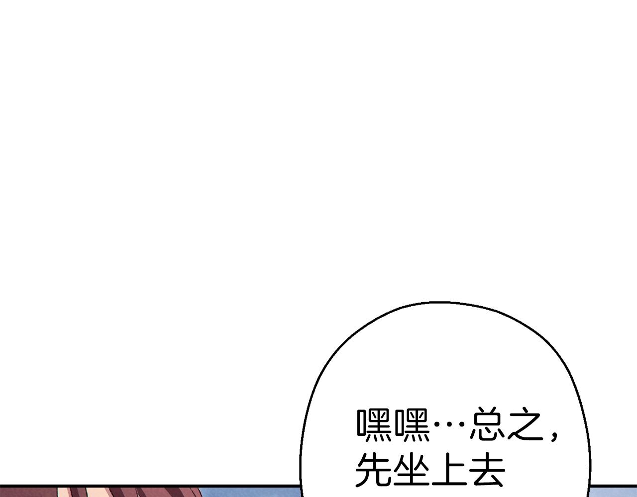 第88话 飞天！130