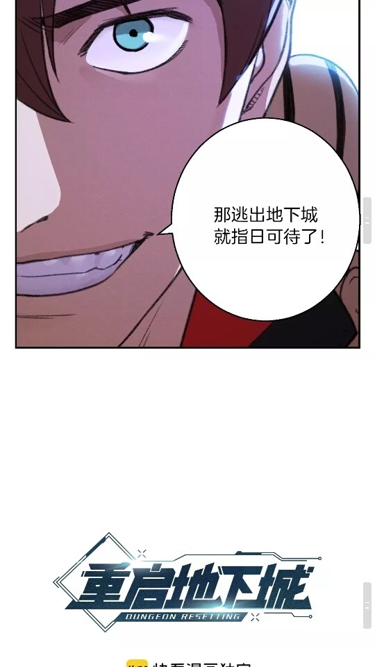 第19话 泥塑的威力17