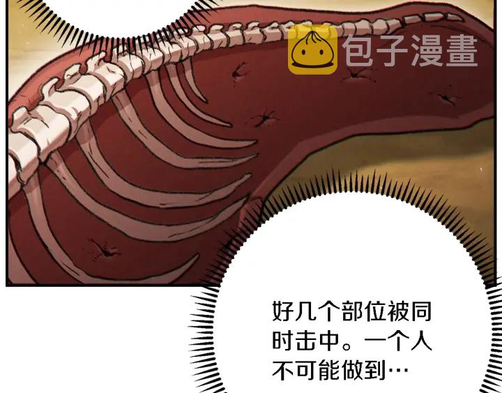 第47话 绿茶老年人95