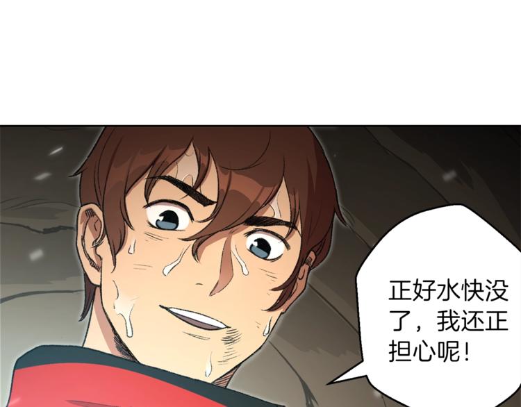 第5话 新的成就已达成！98