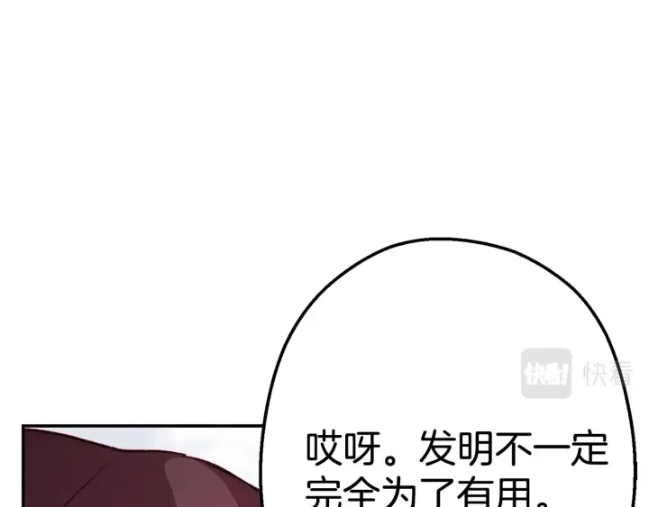 第82话 地下城在观察你197