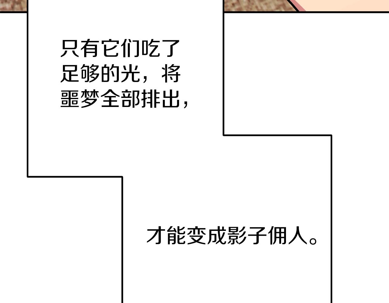 第120话 地下城小辣椒143