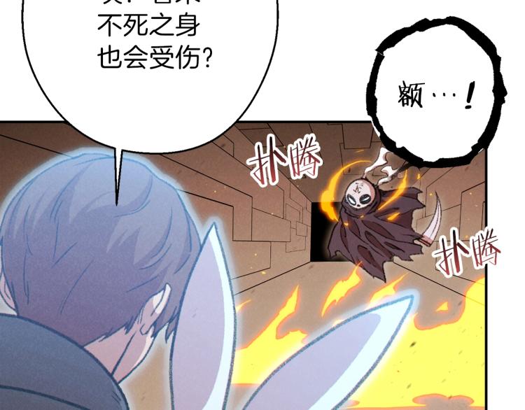 第74话 该死的陷阱！55