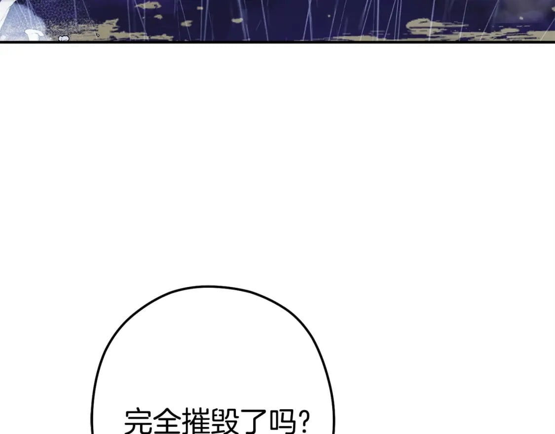 第150话 骷髅龙3