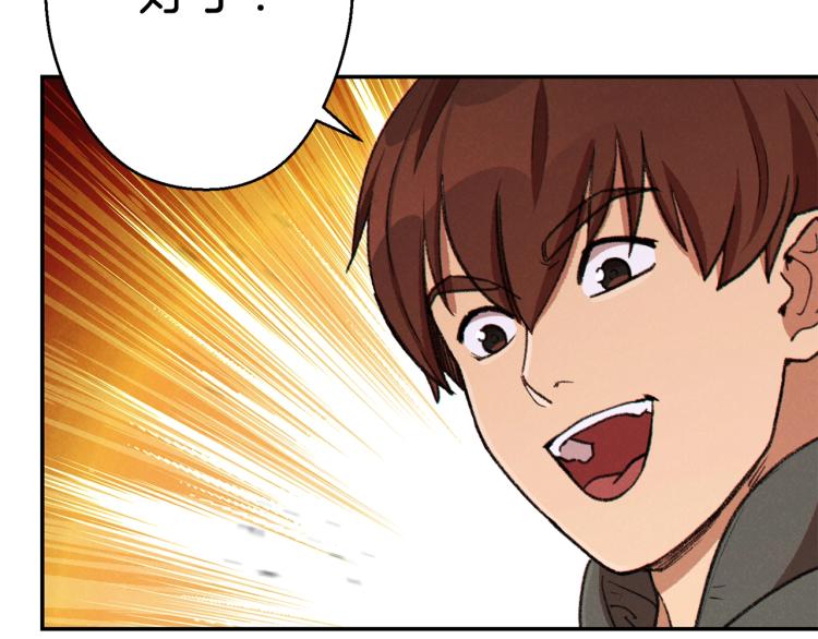 第74话 该死的陷阱！5