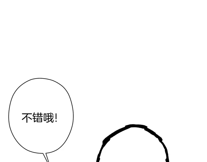 第83话 叹为观止！144