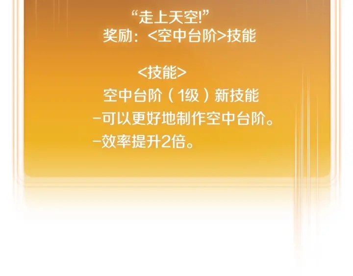 第83话 叹为观止！143