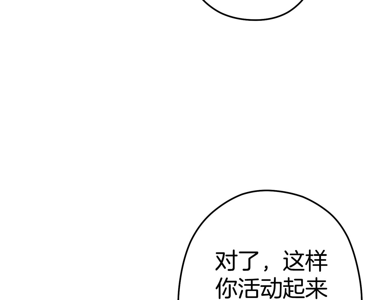 第99话 塞尔帕32