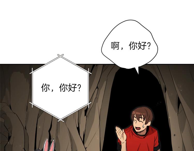 第3话 出乎意料的技能114