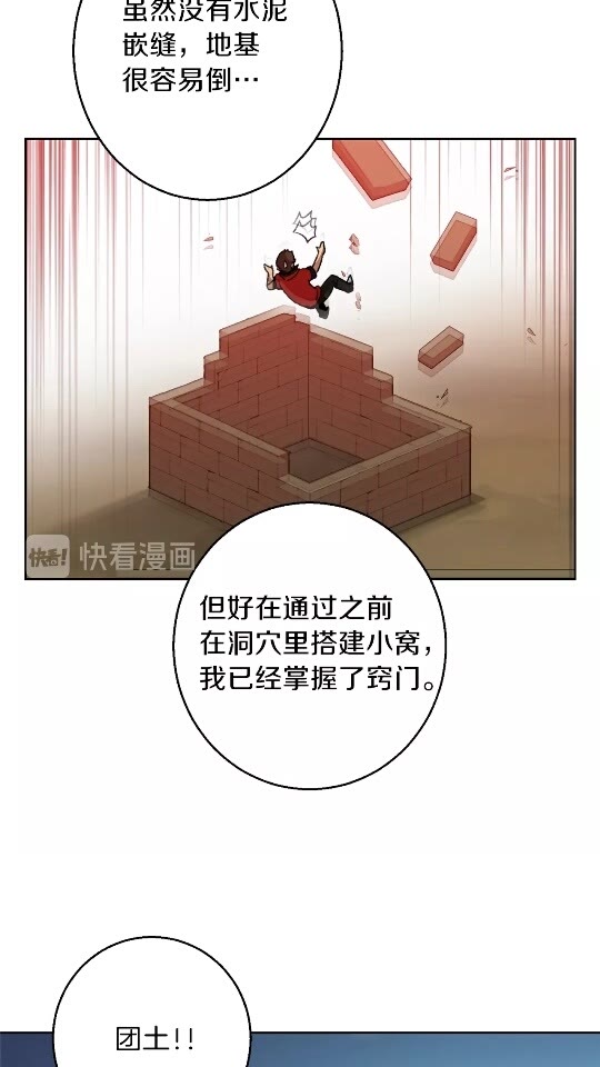 第15话 兔子的杀手锏10