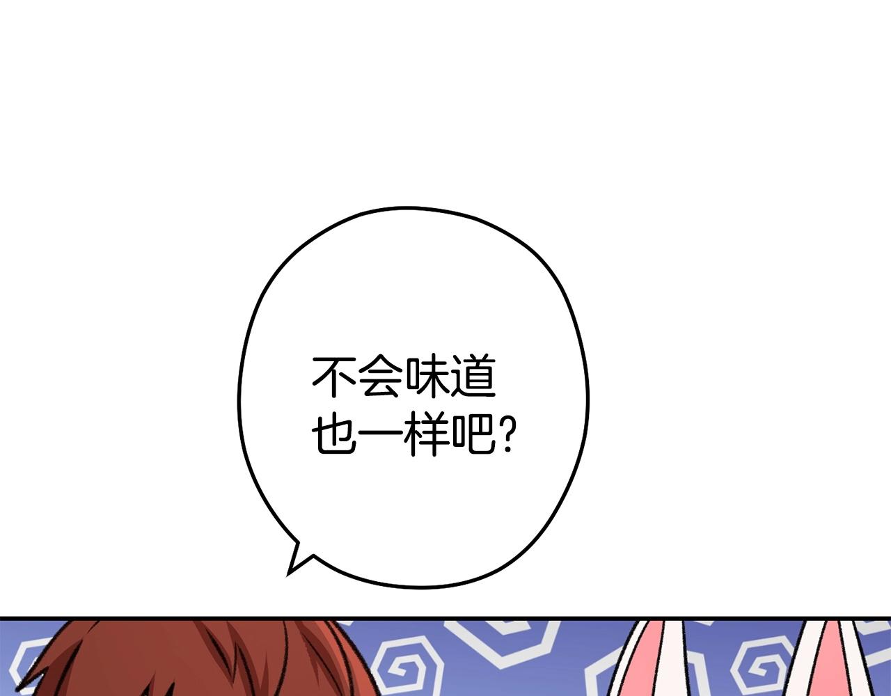 第136话 挂批的幸福地下城生活38