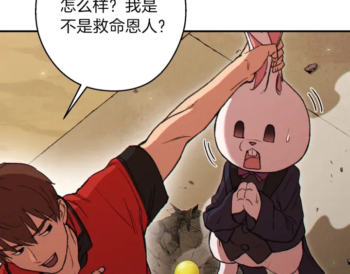 第58话 ????的苦，兔子知道113